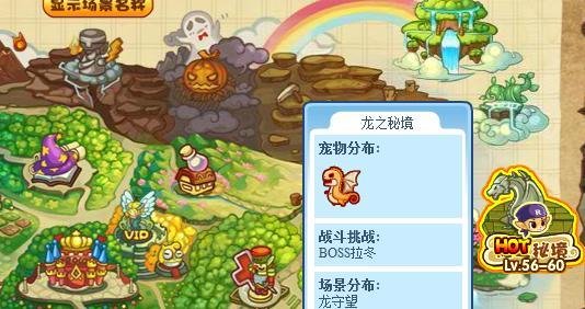 洛克王国龙鳞套装怎么得