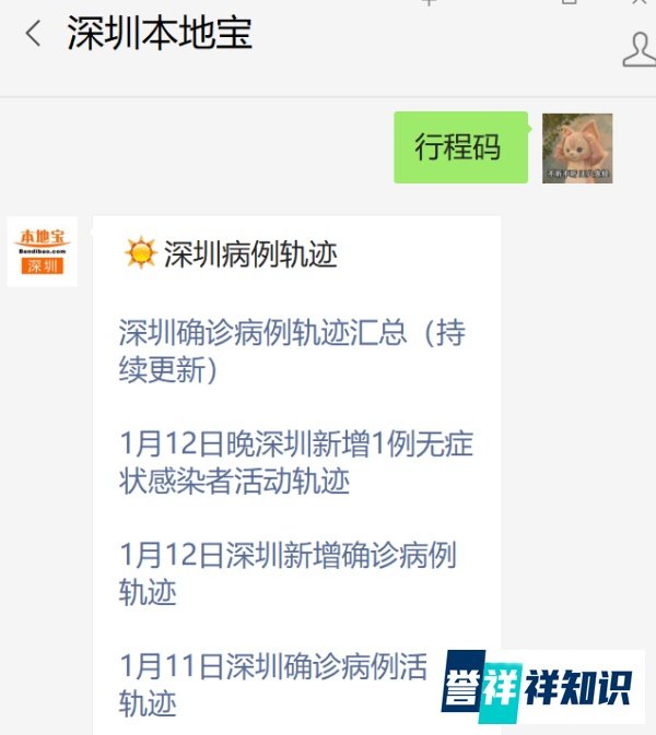深圳行程码带星号跨省需要隔离吗
