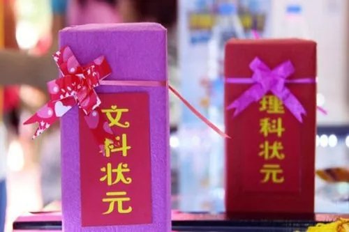 陕西历届高考状元