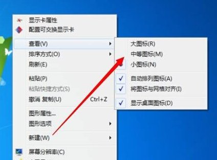 电脑桌面图标有蓝色阴影怎么回事？