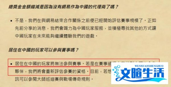 《炉石传说》被移出杭州亚运，影响究竟有多大？