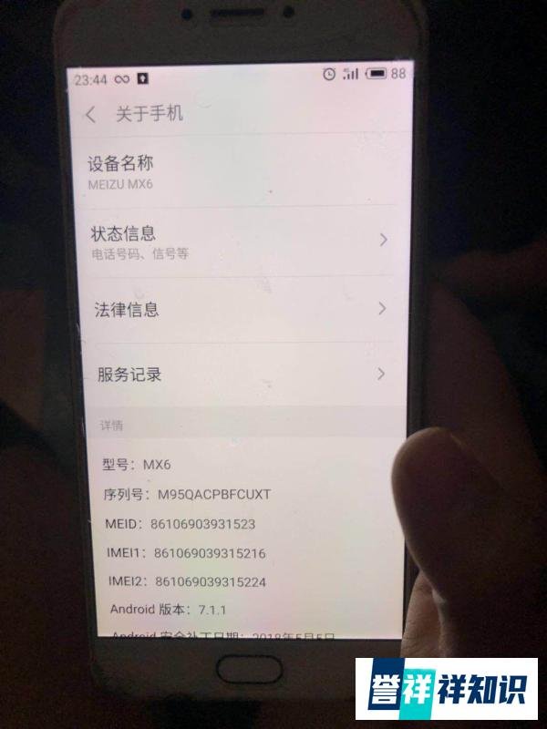 魅族MX6打不通120：救命电话无法接通谁之过？