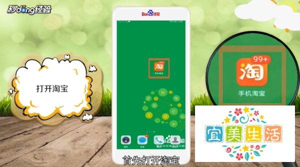 如何提醒淘宝卖家发货