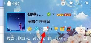 qq中转站怎么用