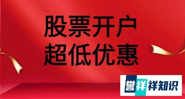 国泰海通证券手续费怎么算？