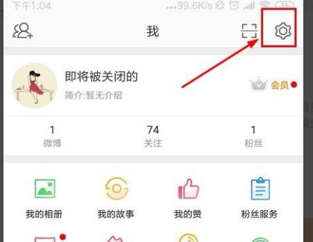 怎么在电脑上注销新浪微博啊？