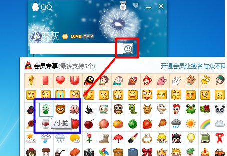 QQ空间发表心情的那些表情是怎么弄出来的？