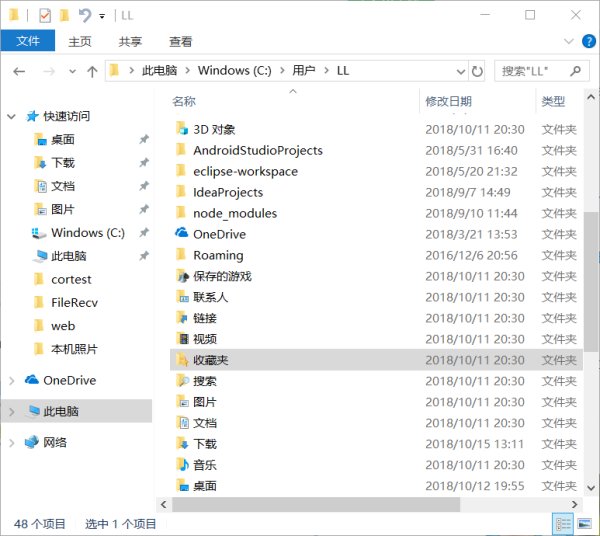 电脑中的收藏夹在哪里？