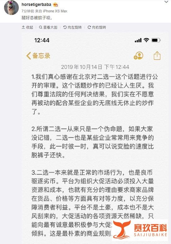 阿里王帅：腿好总被蚊子咬，炒作“二选一”已成某些企业常态攻击手段