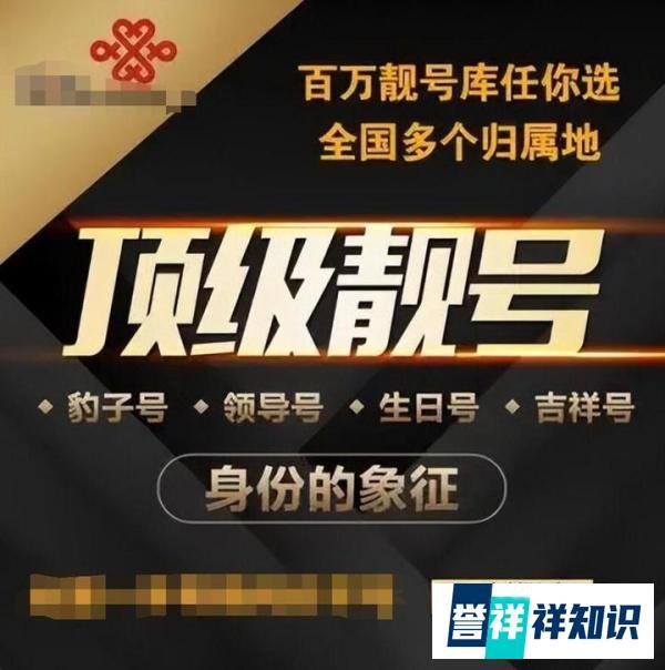 起拍价1366万，中国6最多手机号拍卖，近10万人围观无人接盘流拍
