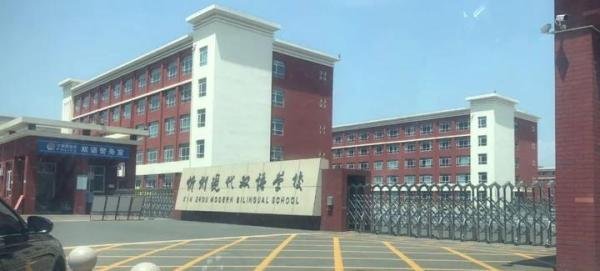忻州现代双语学校：学生饭中吃出死老鼠