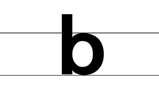 b与b不同区别