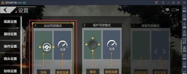 绝地求生，全军出击PC版下载及设置方法