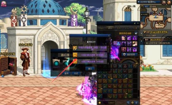 DNF多余时装怎么分解