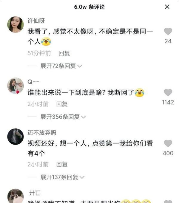 某音抖娘利世的瓜吗？