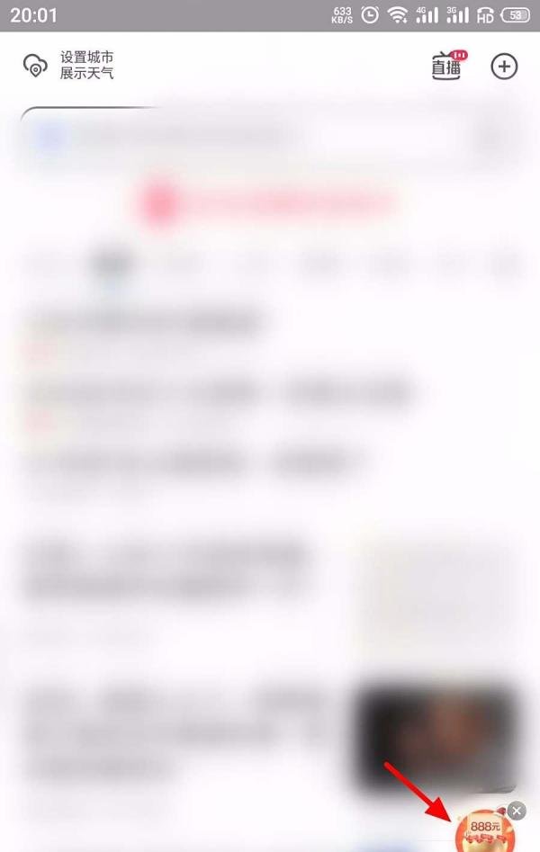 百度做任务领的红包怎么提现