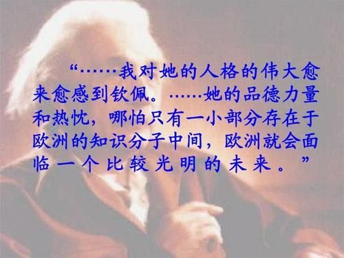 我的信念玛丽居里原文(我的信念玛丽居里)