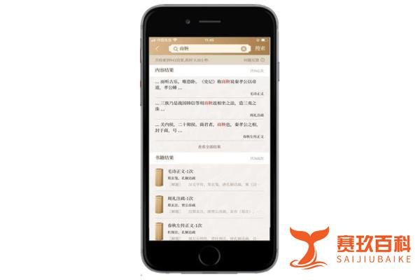 商鞅为什么被车裂而死？