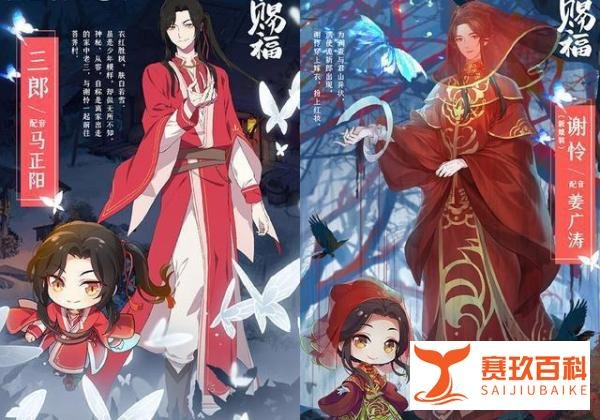 《天官赐福》动画两天后开播，配音老师送祝福，周边主题店安排中
