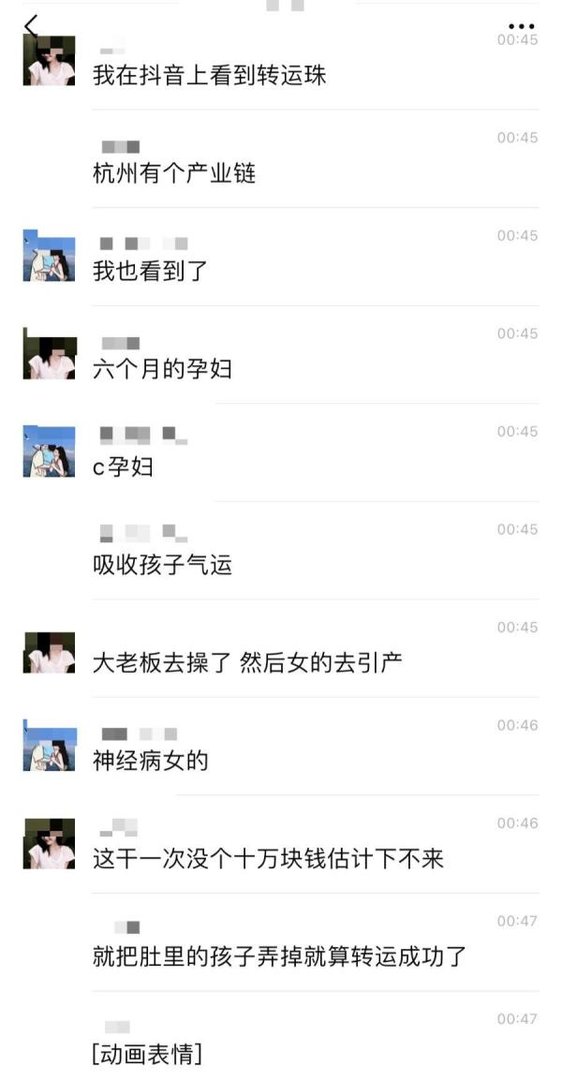 年轻漂亮孕妇成为大老板“转运神器”，催生出灰色产业链，简直是丧心病狂！