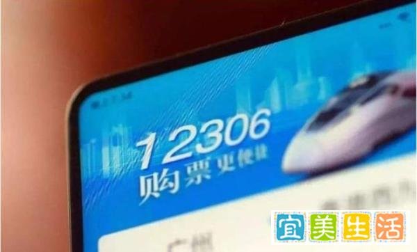 十一假期火车票已售出超1亿张！12306最多同时候补20个车次