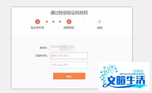 新浪邮箱忘记密码怎么办