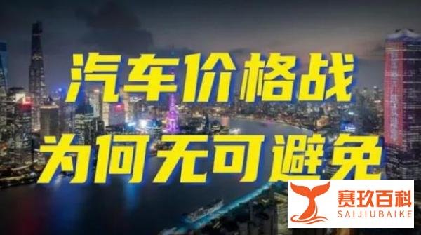 德媒:中国车市从没这么卷过