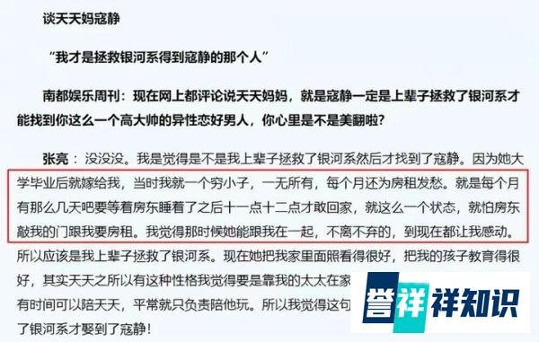 张亮与离婚6年前妻合体被拍!女方素面朝天,两人被疑当年假离婚