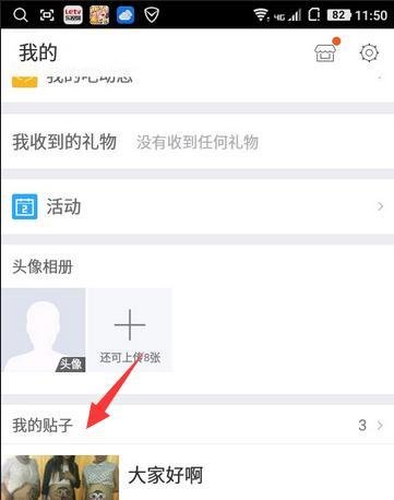 手机百度贴吧怎么删除自己的帖子