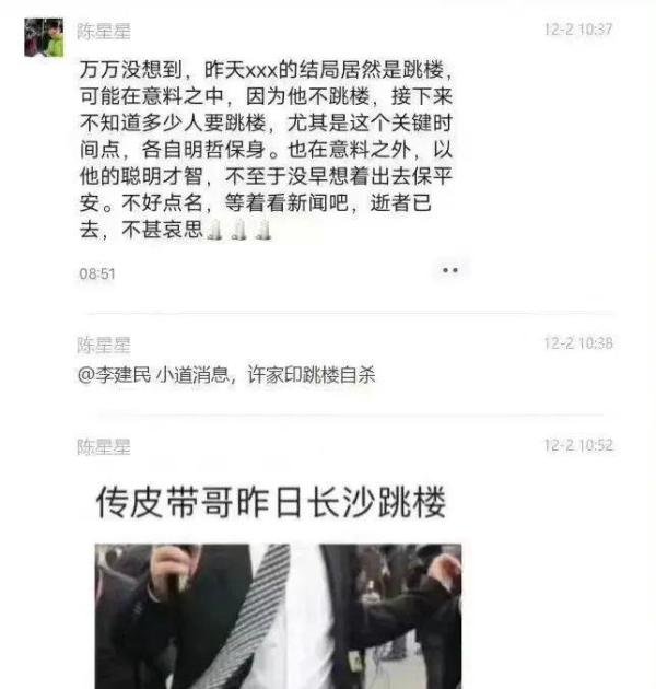 恒大董事会主席许家印被死亡
