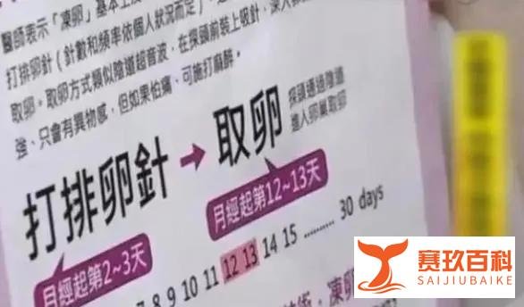 高校男生将女厕捐卵广告全部烧黑，当事人：有人受害是一辈子的事