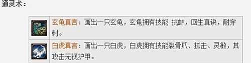 天下三太虚技能分配