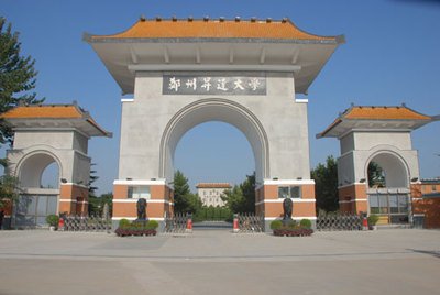 郑州升达经贸管理学院吧的发展历史