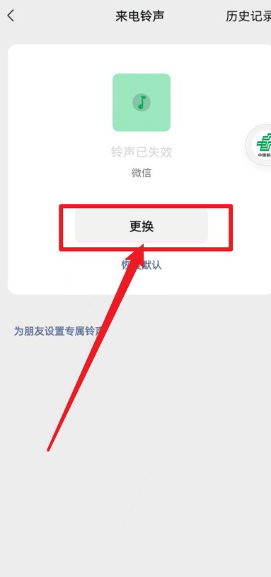 微信视频来电铃声太小，怎么解决？