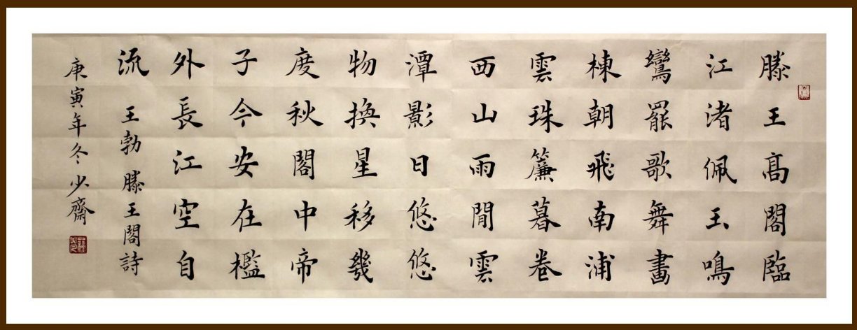 画栋朝飞南浦云，珠帘暮卷西山雨的意思