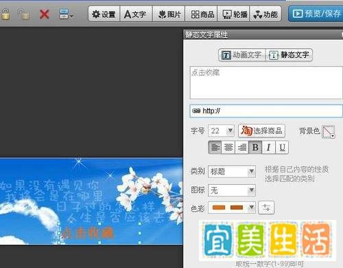 淘宝店招在线免费制作