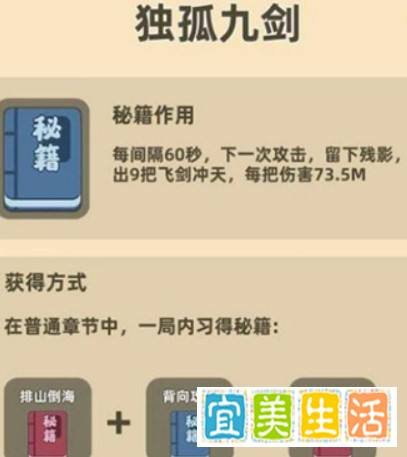 我功夫特牛秘籍攻略
