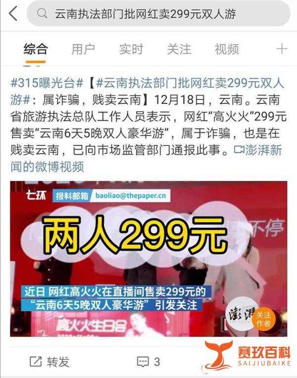 阿里涉嫌垄断被调查，海底捞悄悄涨价| 奇扒说1224