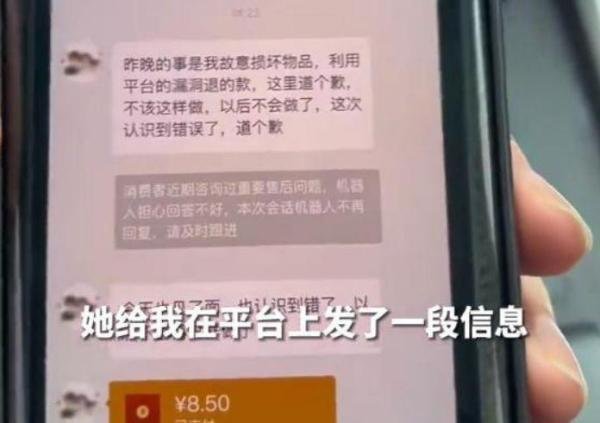揭开网络消费纠纷背后的“白嫖党”之谜