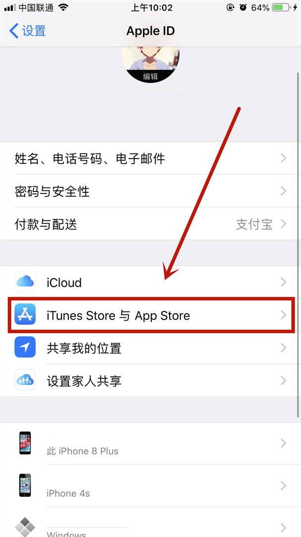 为什么苹果手机一直显示要登陆iTunes store