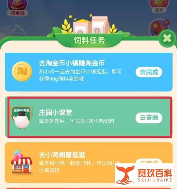 蚂蚁庄园每日答题蛤蟆吐蜜的馅料是什么