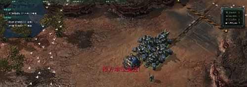 星际争霸2人族战术指挥支线任务攻略