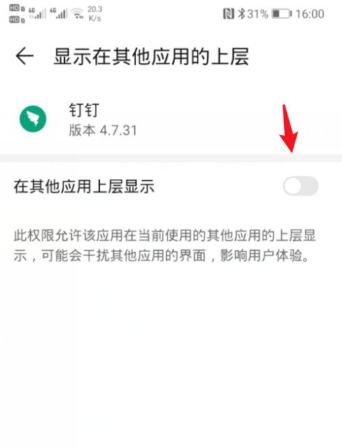 怎么让钉钉开悬浮窗？