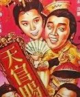 王祖贤演过《玉女心经》的电影