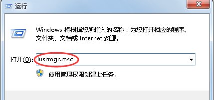 win7超级管理员权限怎么打开?