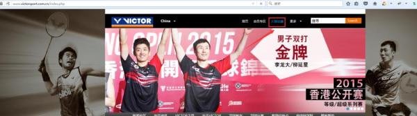如何查询VICTOR威克多胜利羽毛球拍真伪
