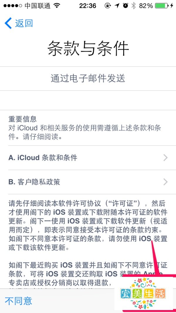 iphone5s升级到IOS8后怎么设置进入手机