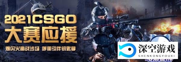 正在连接到csgo网络