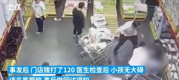 男孩从山姆购物车摔下，当场昏迷瘫痪？回应来了