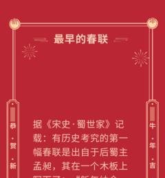 春联到底怎么贴?冷知识了解一下